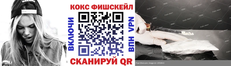 Купить где  Каневская  КОКАИН FishScale 