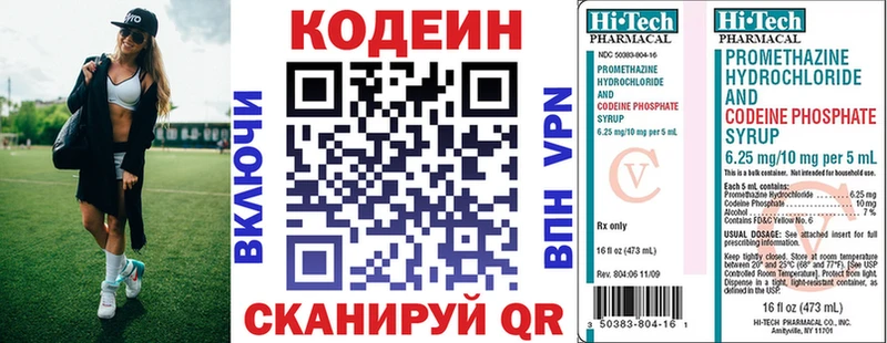 Купить где  Каневская  Кодеин напиток Lean (лин) 
