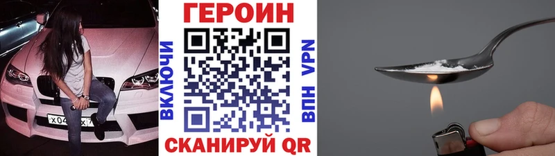 Героин белый  Купить где  Каневская 