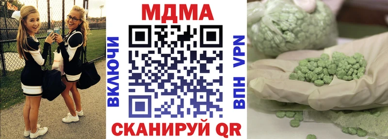 МДМА crystal Купить закладки Каневская