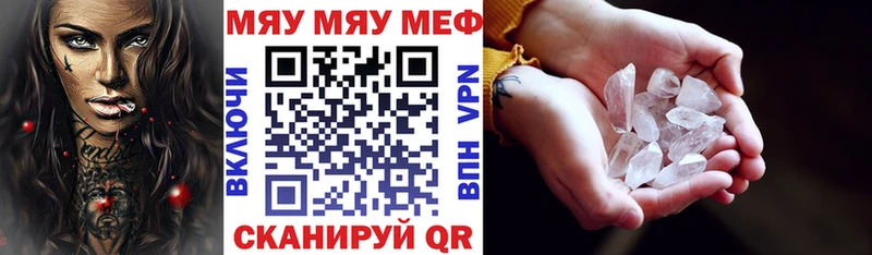 Мефедрон  Каневская