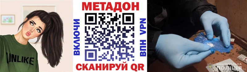 Метадон VHQ  Купить  Каневская 