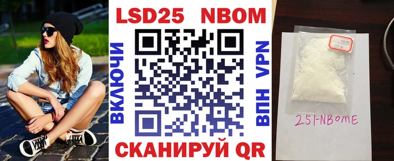 Марки 25I-NBOMe 1500мкг  Купить  Каневская 